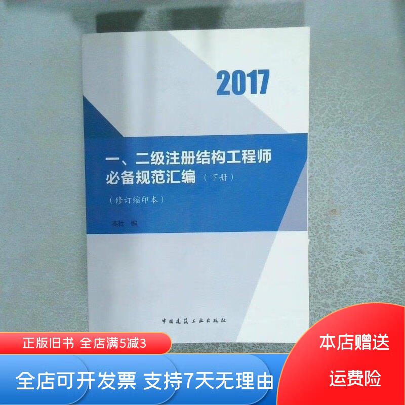 二级结构工程师用处,二级结构工程师师  第2张