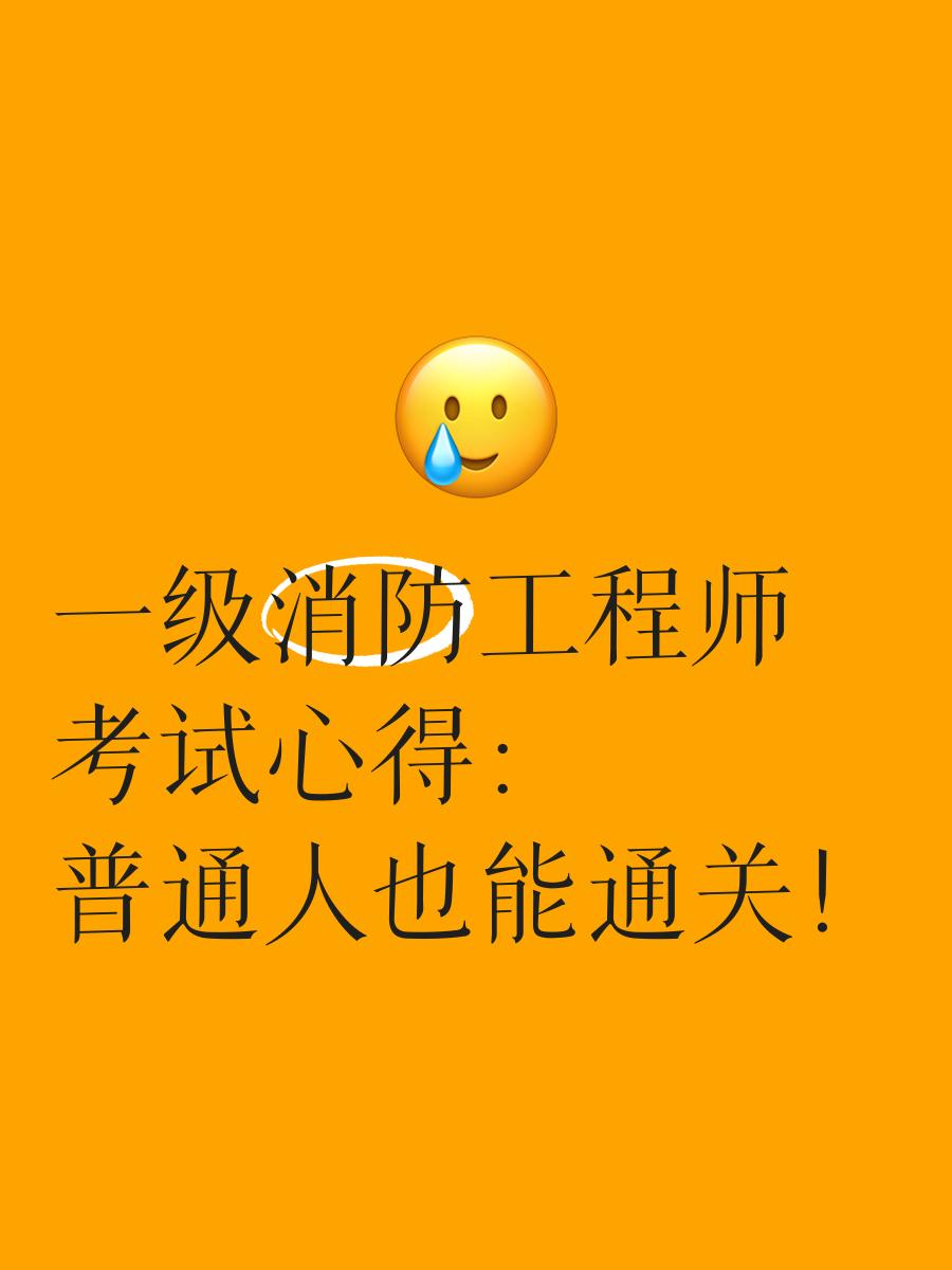 消防工程师视频,消防工程师视频云  第1张