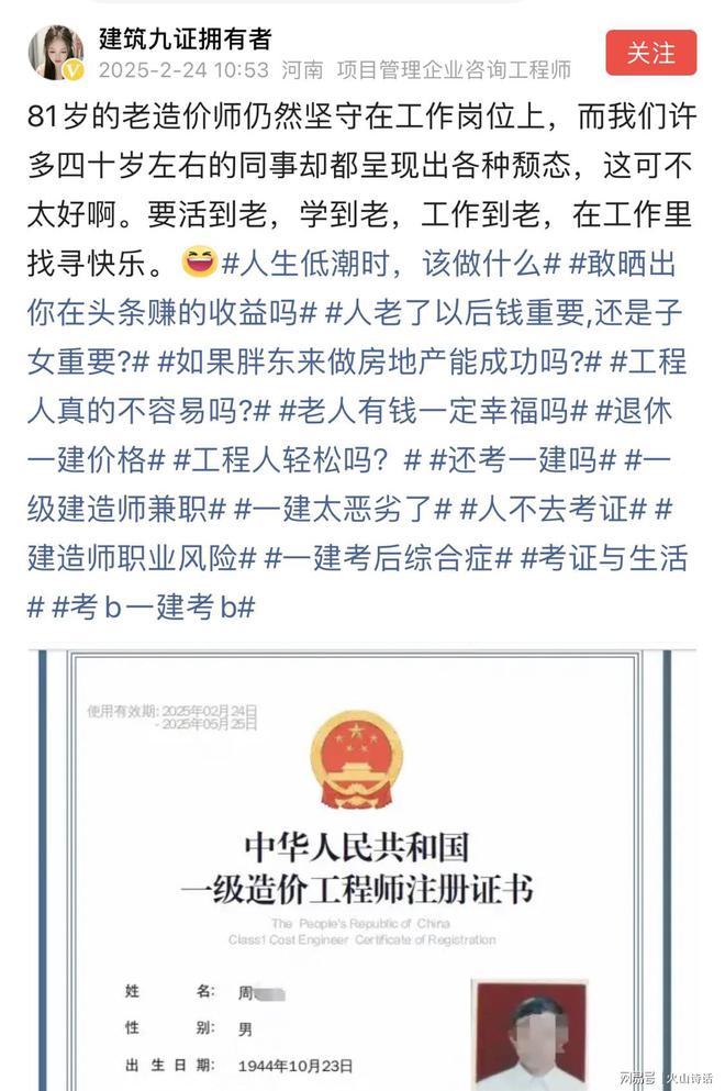 造价工程师什么时候发证书造价工程师什么时候发证  第1张