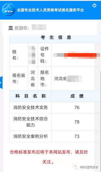 辽宁二级消防工程师报名官网入口,辽宁二级消防工程师成绩查询 第2张 辽宁二级消防工程师报名官网入口,辽宁二级消防工程师成绩查询 第2张