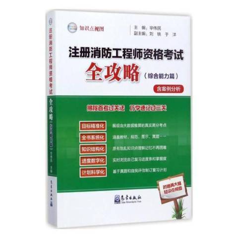 消防工程师证书有用嘛,可以干什么,消防工程师证书有什么作用 第2张 消防工程师证书有用嘛,可以干什么,消防工程师证书有什么作用 第2张