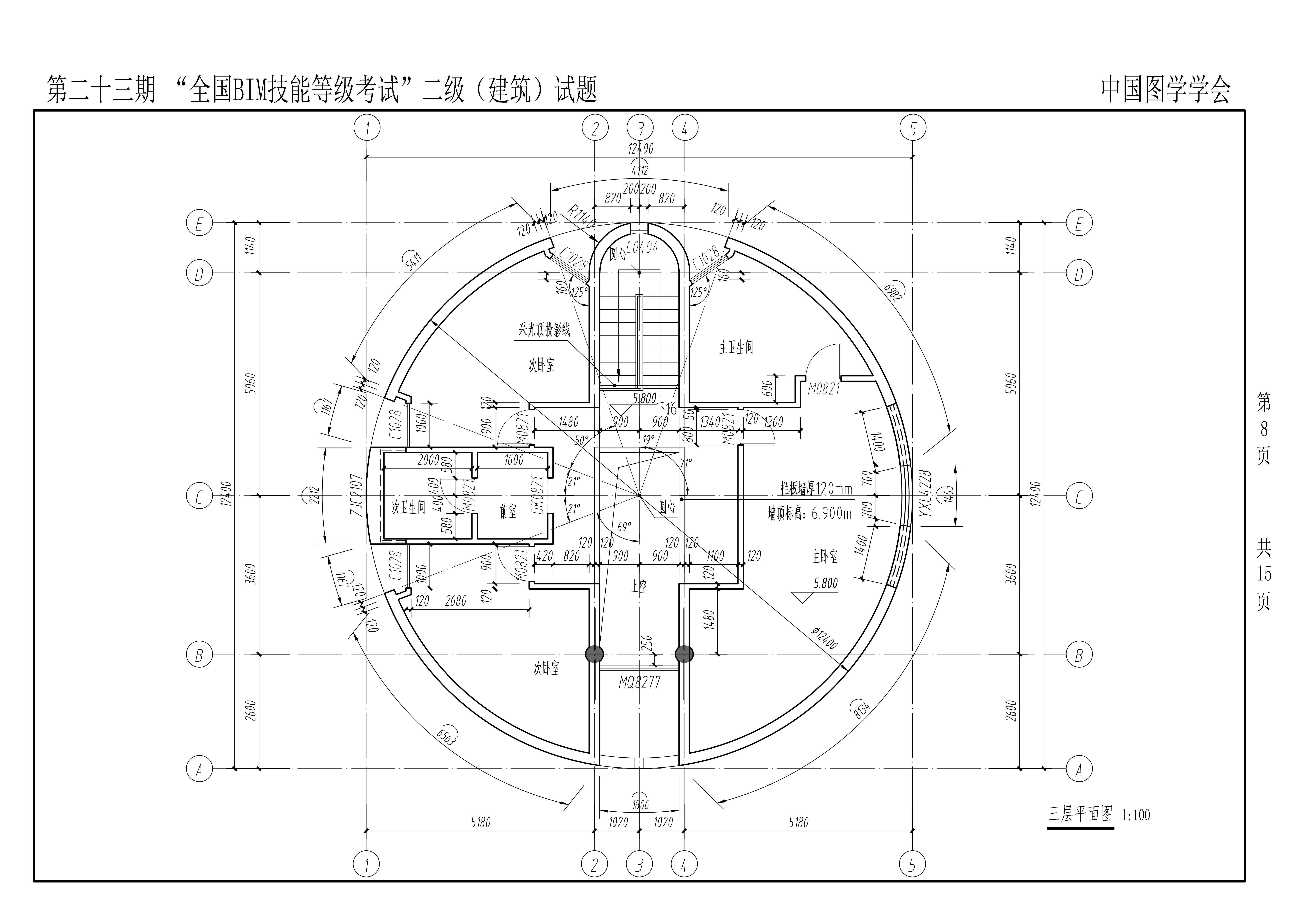 bim工程师二级考试bim二级证书考试时间 第1张 bim工程师二级考试bim二级证书考试时间 第1张