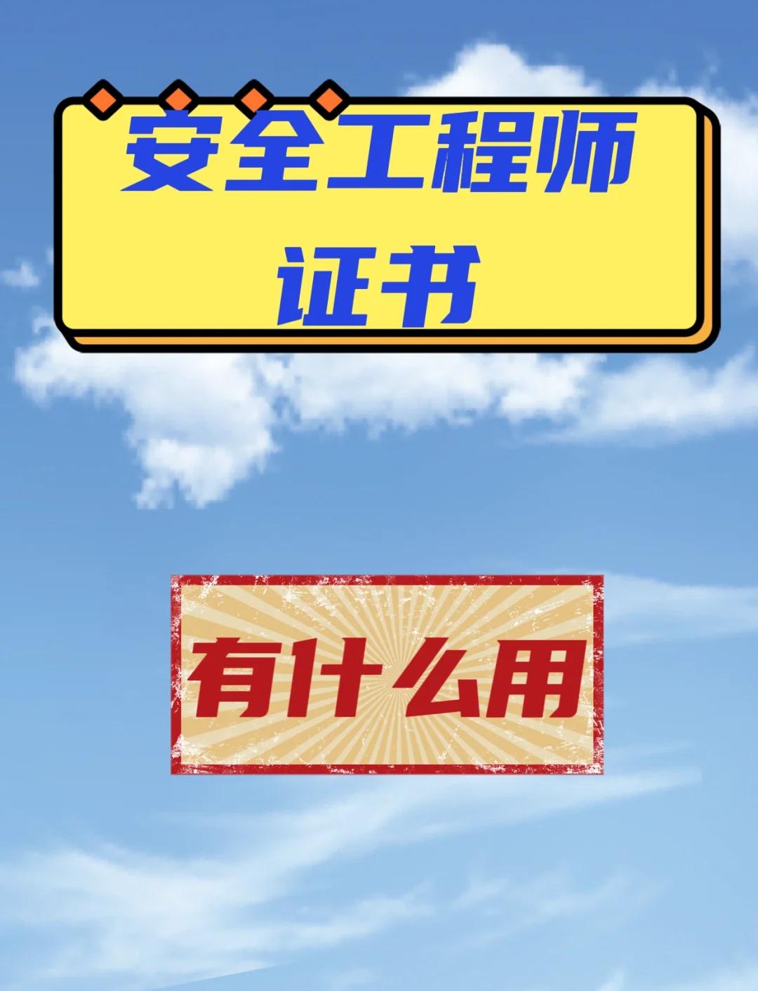 南京功能安全工程师考试时间南京功能安全工程师 第1张 南京功能安全工程师考试时间南京功能安全工程师 第1张