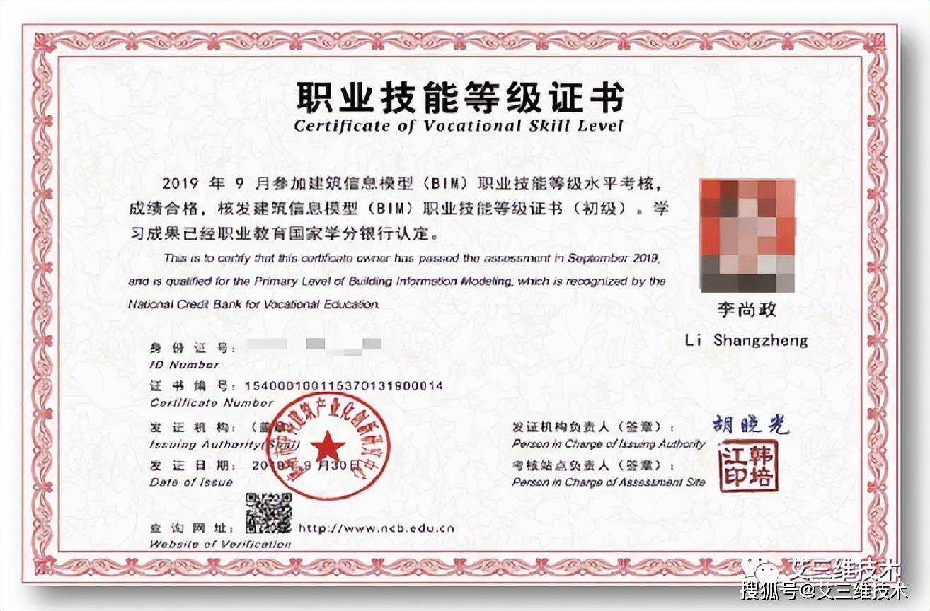 bim工程师报考条件和考试科目,bim工程师的考试条件 第2张 bim工程师报考条件和考试科目,bim工程师的考试条件 第2张