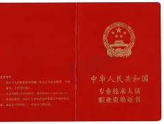 一级消防工程师是什么意思什么是一级消防工程师证 第2张 一级消防工程师是什么意思什么是一级消防工程师证 第2张