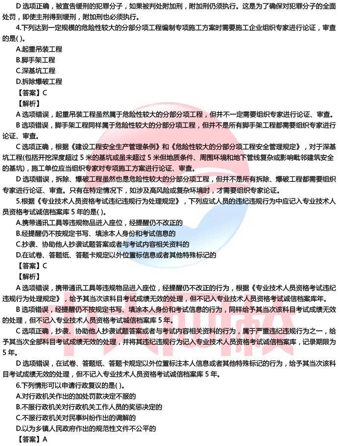 二级建造师考试严格吗二级建造师考试严不严 第2张 二级建造师考试严格吗二级建造师考试严不严 第2张