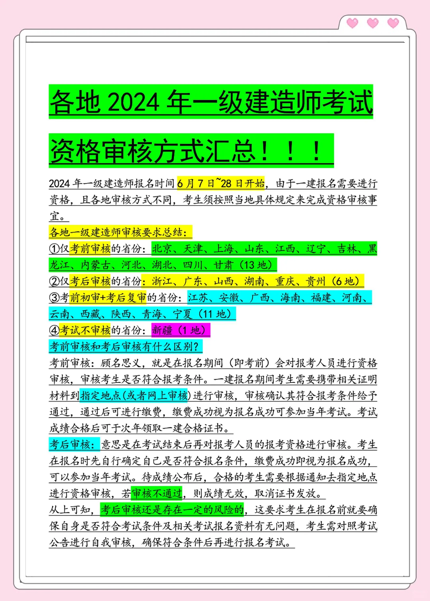 一级建造师报考需要什么资料一级建造师考试报名需要什么资料  第1张