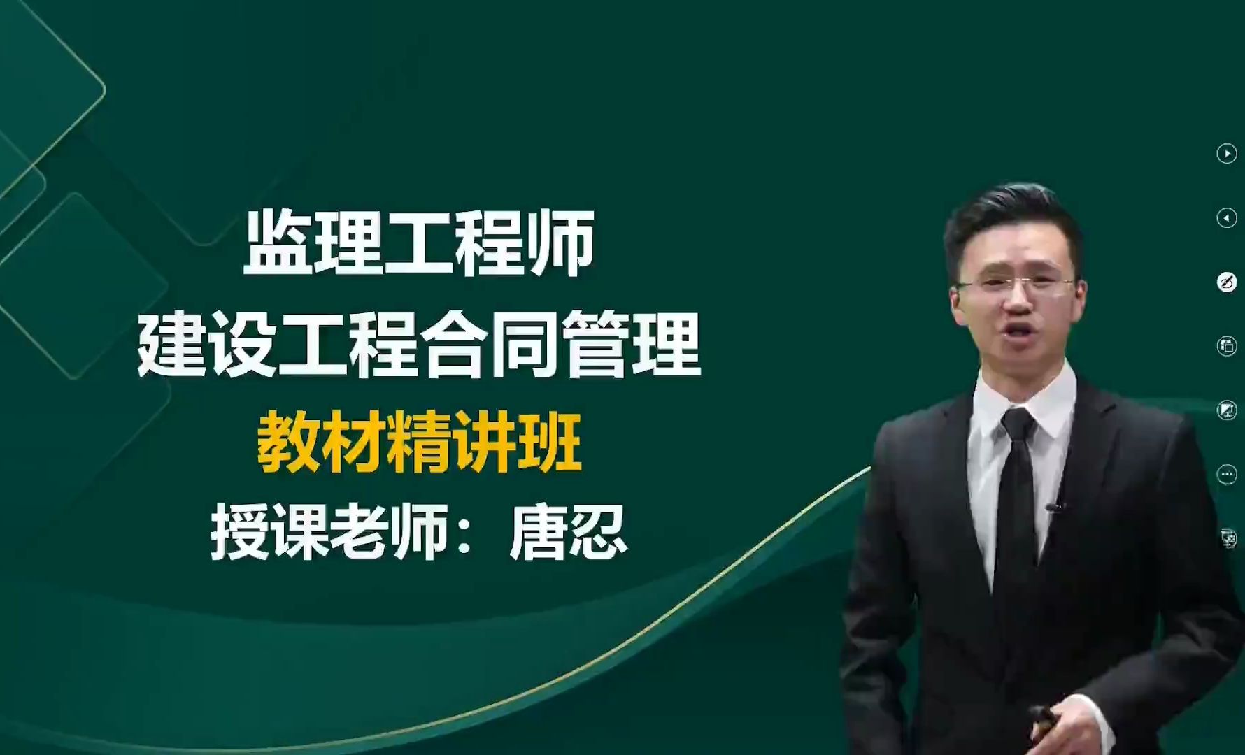 公路监理工程师讲义公路监理工程师讲义pdf 第2张 公路监理工程师讲义公路监理工程师讲义pdf 第2张