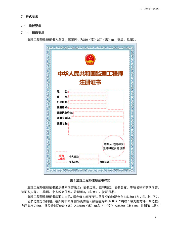 监理工程师文件,监理工程师标准用语 第1张 监理工程师文件,监理工程师标准用语 第1张