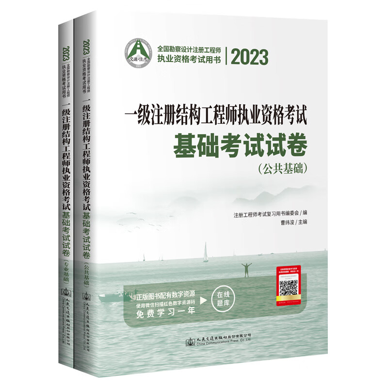 注册结构工程师考试资格注册结构工程师考试资格条件  第1张