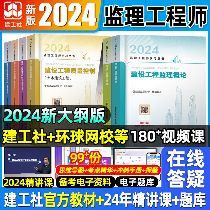 水利监理工程师2020年试题水利监理工程师试题 第2张 水利监理工程师2020年试题水利监理工程师试题 第2张