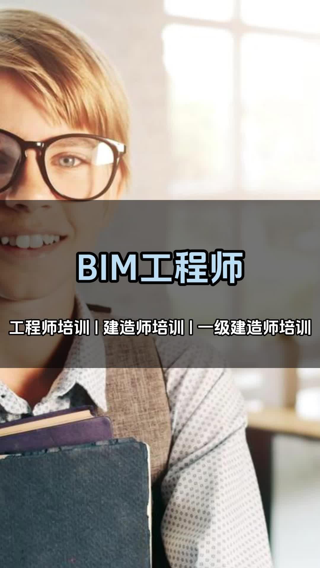 bim机电工程师教学bim机电工程师工作内容 第1张 bim机电工程师教学bim机电工程师工作内容 第1张