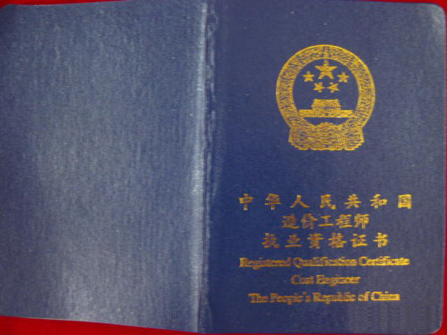 造价工程师盖章,造价工程师盖章红色和蓝色区别 第1张 造价工程师盖章,造价工程师盖章红色和蓝色区别 第1张