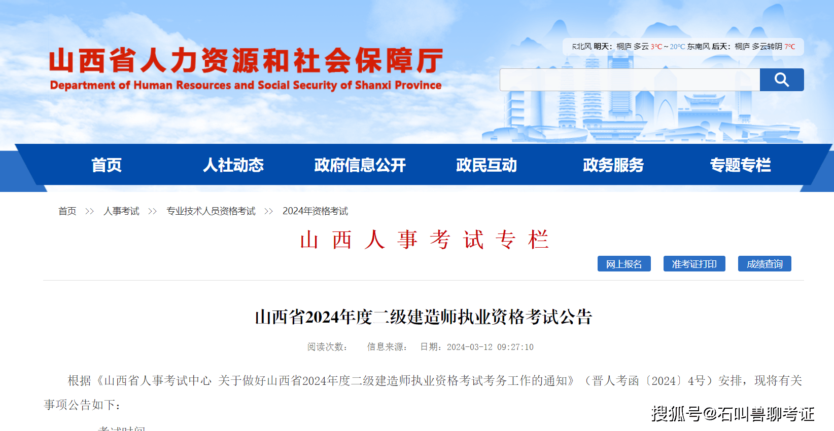 二级建造师年龄限制二级建造师年龄上限 第2张 二级建造师年龄限制二级建造师年龄上限 第2张