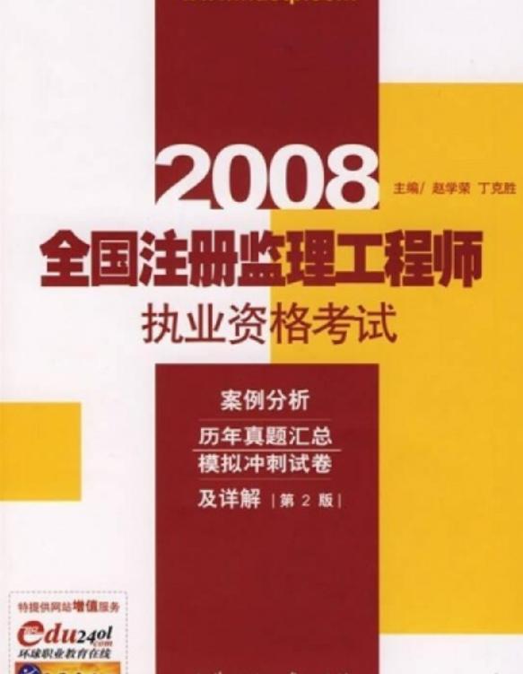 全国注册监理工程师证,全国注册监理工程师证每年继续教育具体时间 第1张 全国注册监理工程师证,全国注册监理工程师证每年继续教育具体时间 第1张