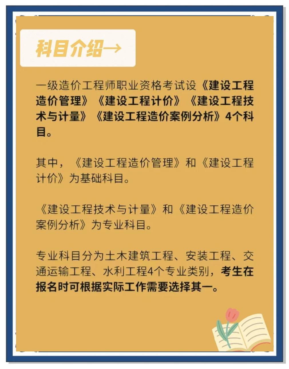 工程造价考经济师选什么专业造价工程师考经济师  第2张