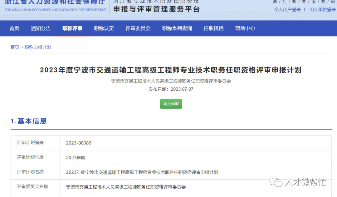 包含交通部监理工程师证的词条  第2张