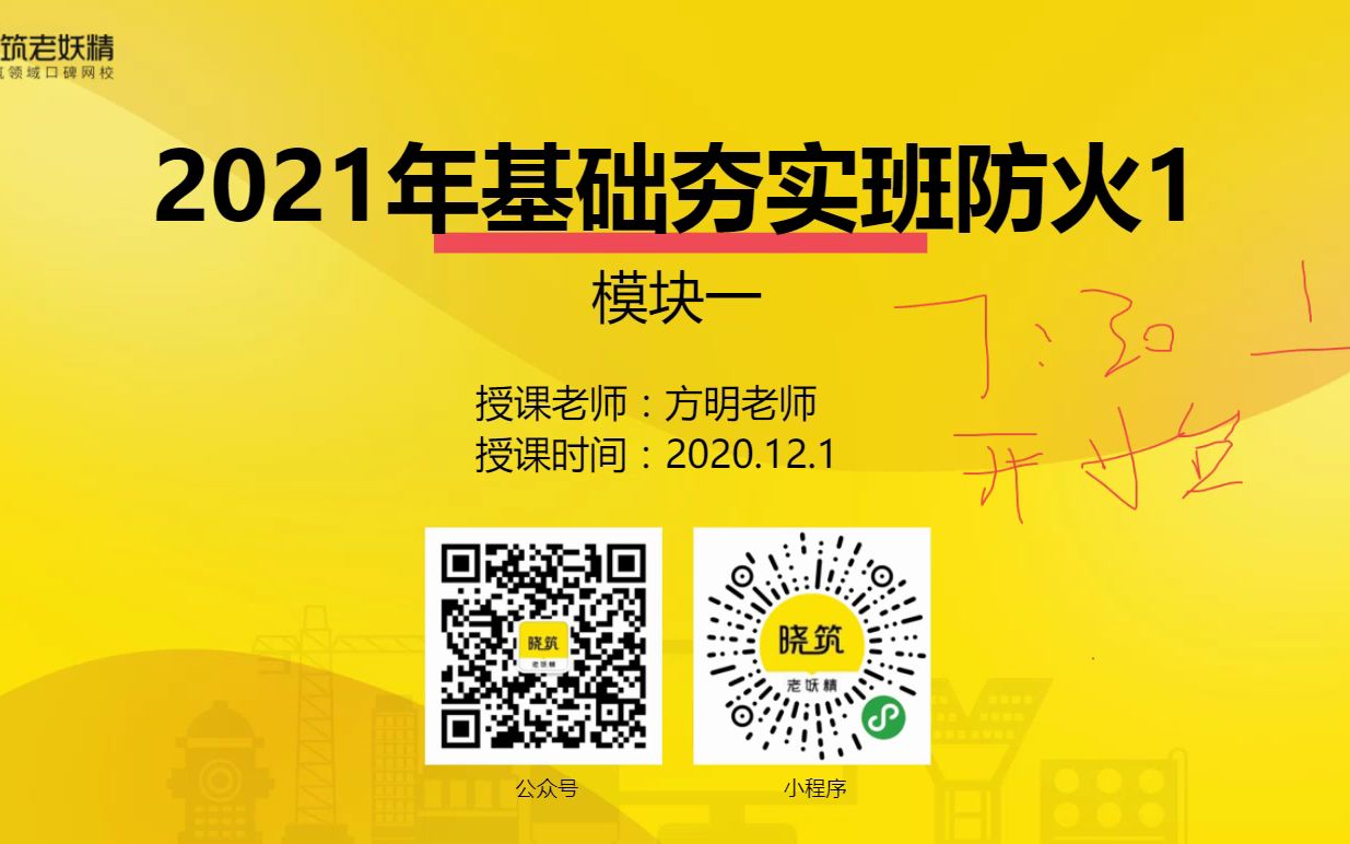 消防工程师真实情况消防工程师老妖精 第1张 消防工程师真实情况消防工程师老妖精 第1张
