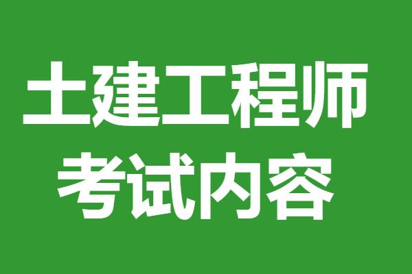 土木结构工程师土木结构工程师简历  第2张