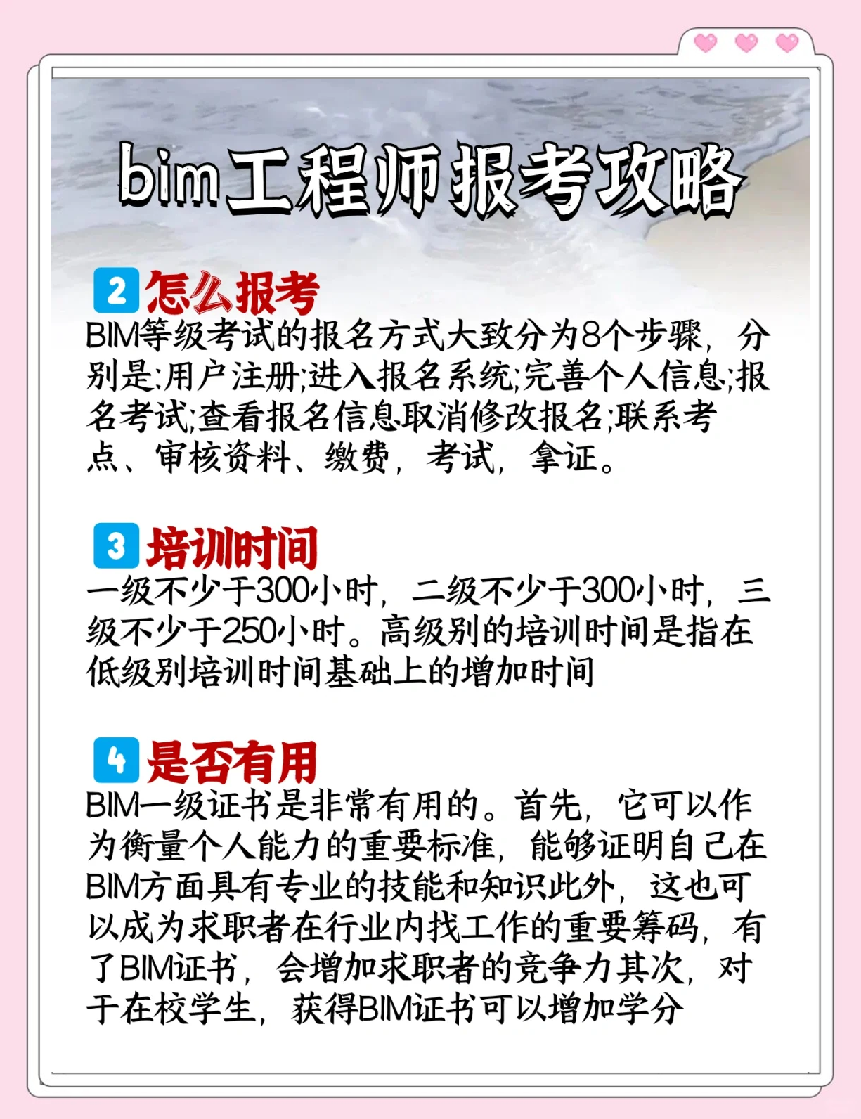 BIM工程师有用不bim工程师证书就业怎么样  第1张