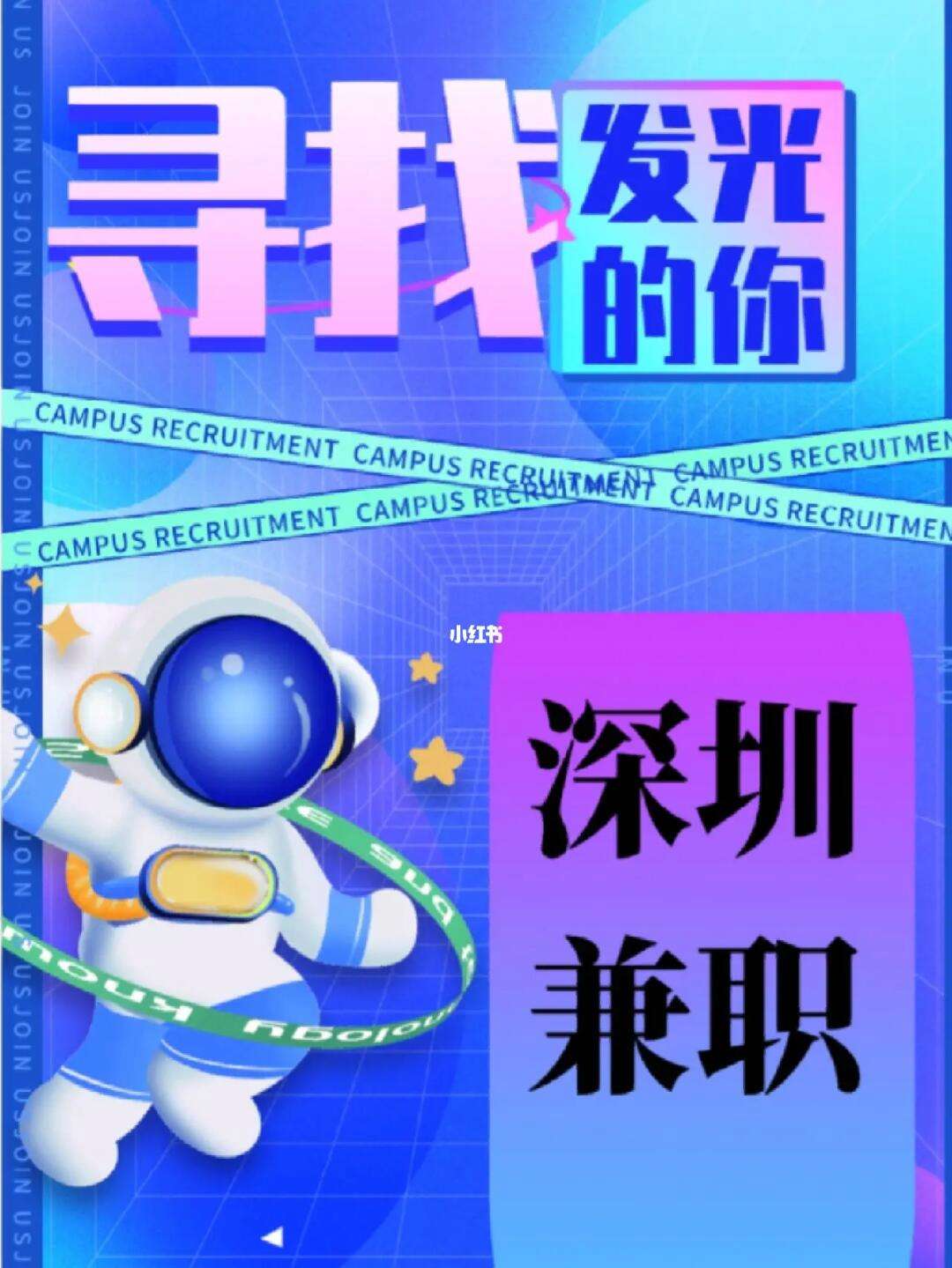 深圳 结构工程师,兼职结构工程师深圳  第1张