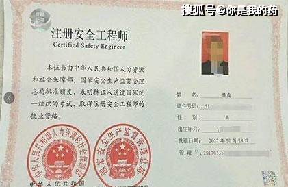 注册安全工程师矿山注册安全工程师矿山安全教材电子版  第1张