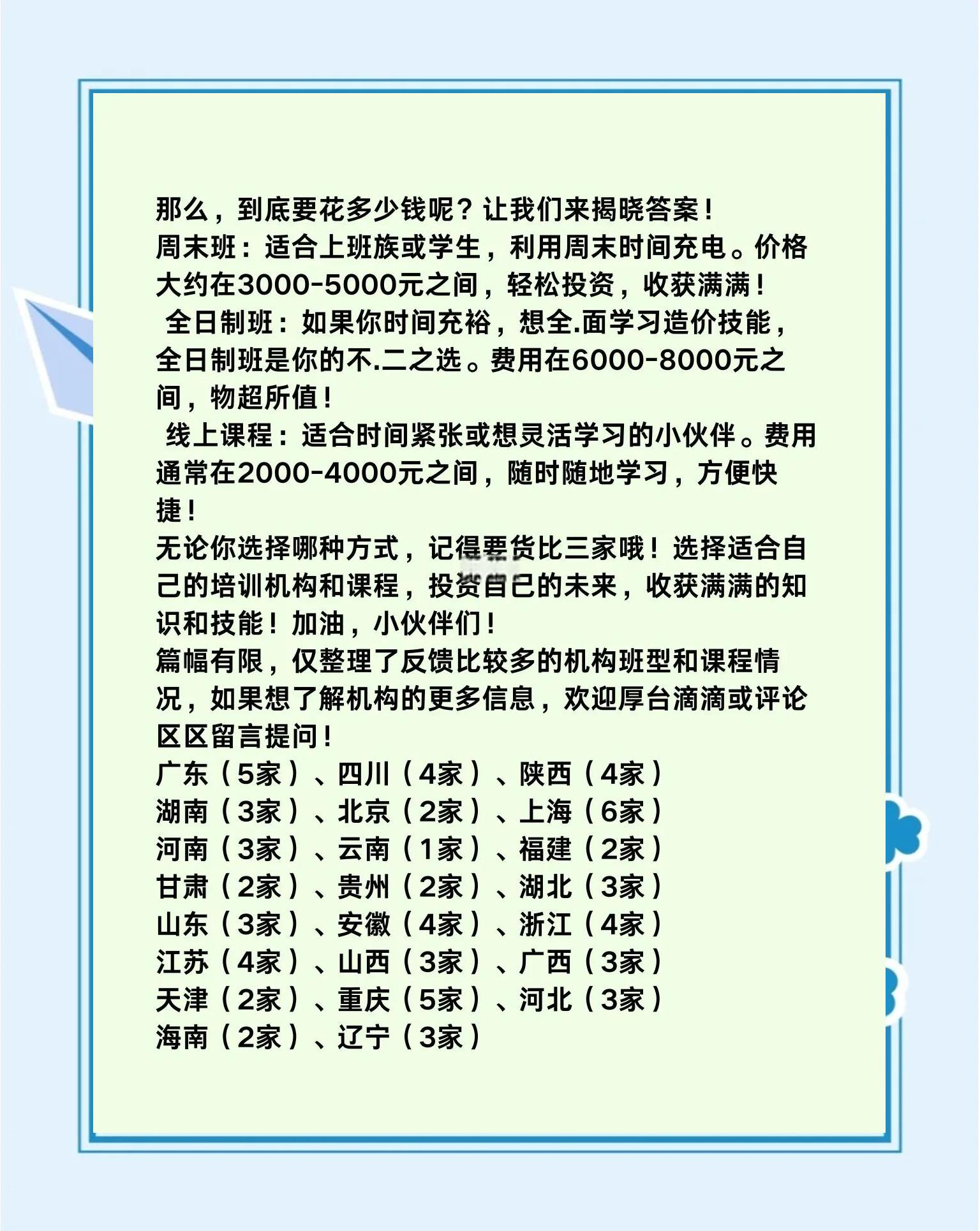 造价工程师计价课程内容,造价工程师计价课程 第2张 造价工程师计价课程内容,造价工程师计价课程 第2张