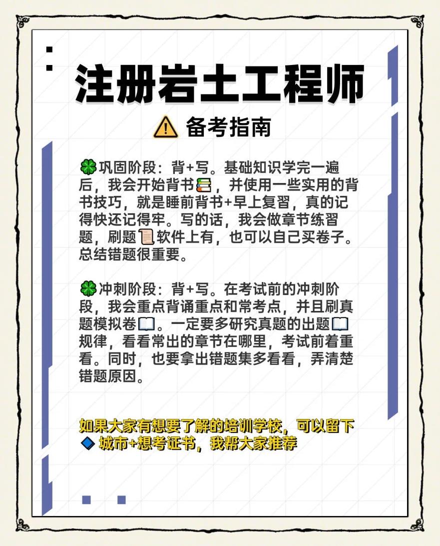构造地质学能报考岩土工程师吗知乎,构造地质学能报考岩土工程师吗 第2张 构造地质学能报考岩土工程师吗知乎,构造地质学能报考岩土工程师吗 第2张