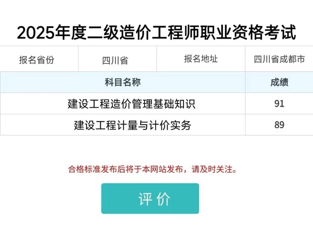 2019造价工程师考试时间表2019年造价工程师考试难度 第1张 2019造价工程师考试时间表2019年造价工程师考试难度 第1张