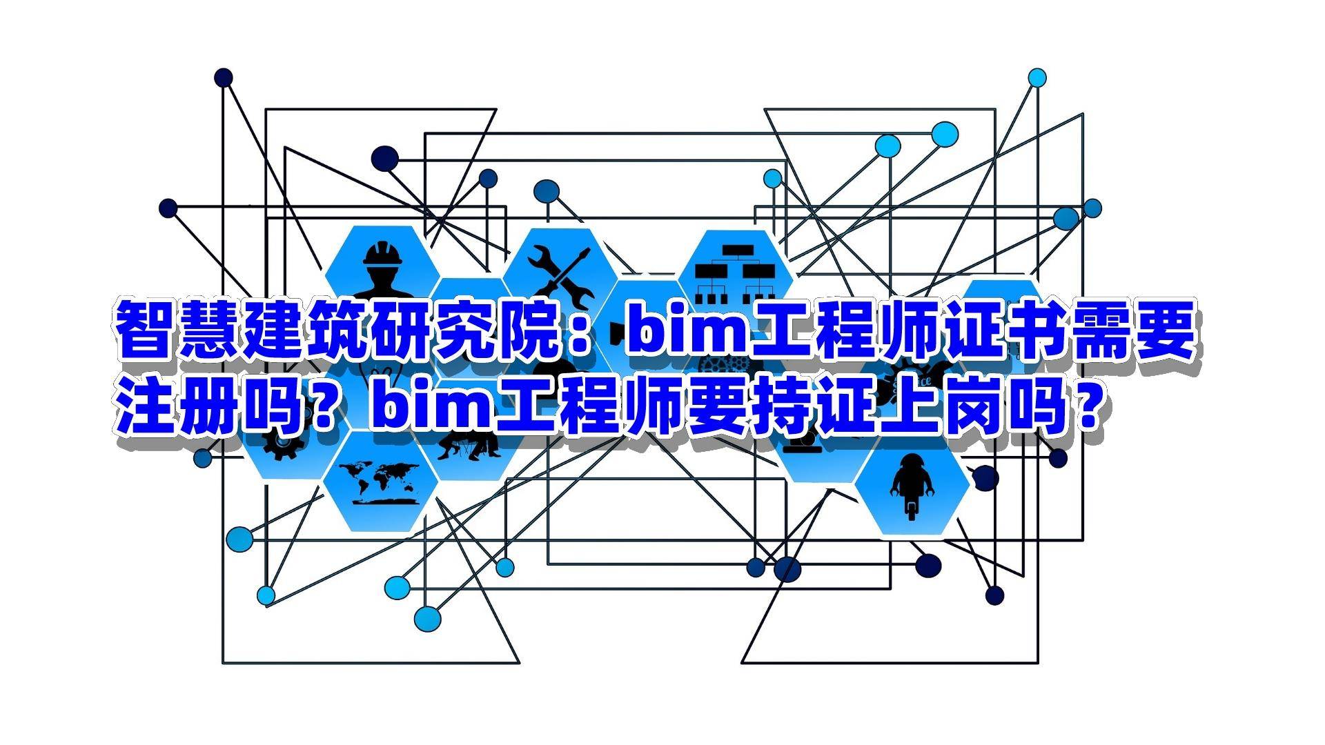 bim专业技术工程师,bim工程师专业划分 第2张 bim专业技术工程师,bim工程师专业划分 第2张