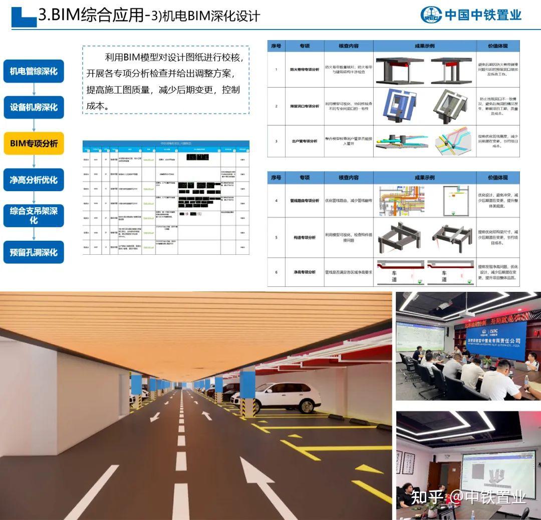 中国建筑业协会bim证书,bim工程师中建协证书 第2张 中国建筑业协会bim证书,bim工程师中建协证书 第2张
