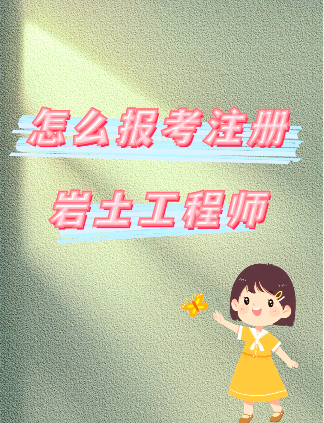 本科园林专业可以考岩土工程师吗本科是园林专业可以报考什么专业的研究生 第2张 本科园林专业可以考岩土工程师吗本科是园林专业可以报考什么专业的研究生 第2张