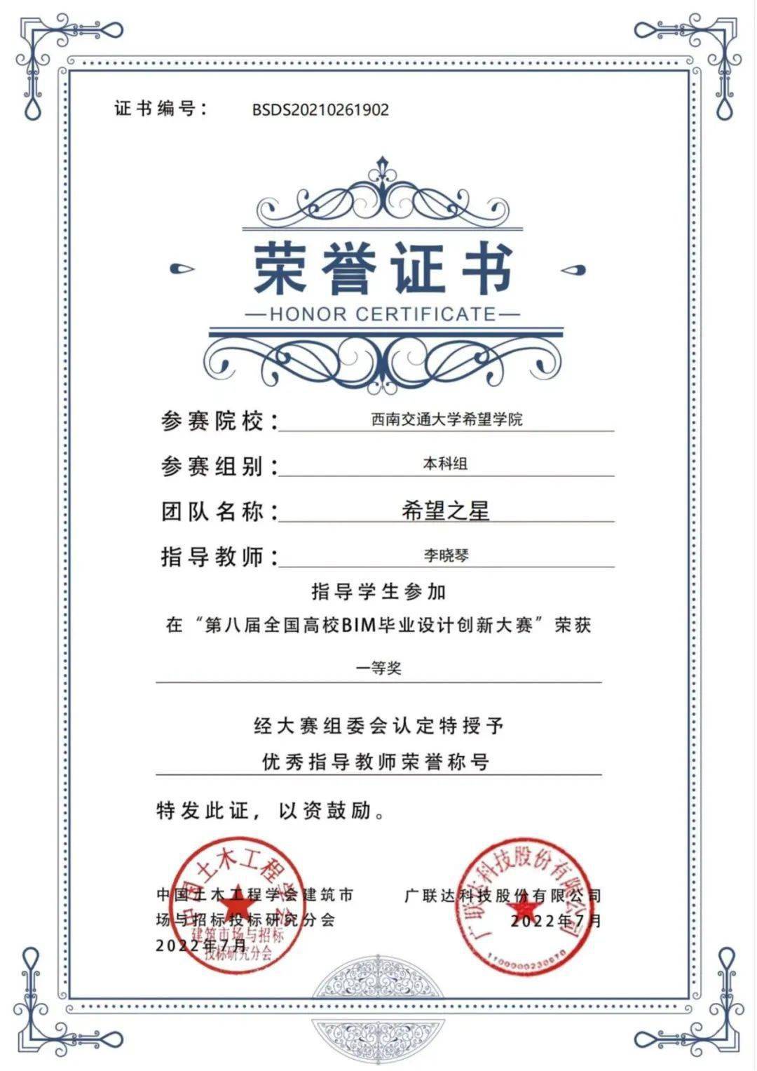 bim工程师证有没有用,bim工程师证书值钱吗 第1张 bim工程师证有没有用,bim工程师证书值钱吗 第1张