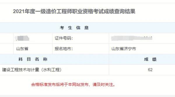 湖北一级造价工程师湖北一级造价工程师变更领取介绍信  第2张
