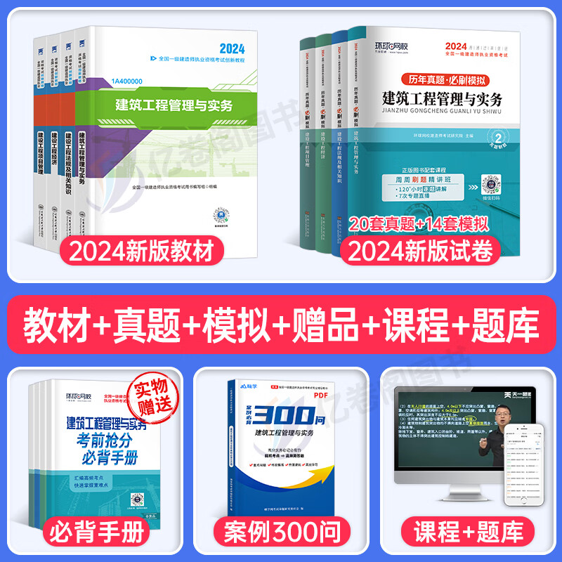 一级建造师水利水电2021真题,水利水电一级建造师考试真题 第1张 一级建造师水利水电2021真题,水利水电一级建造师考试真题 第1张