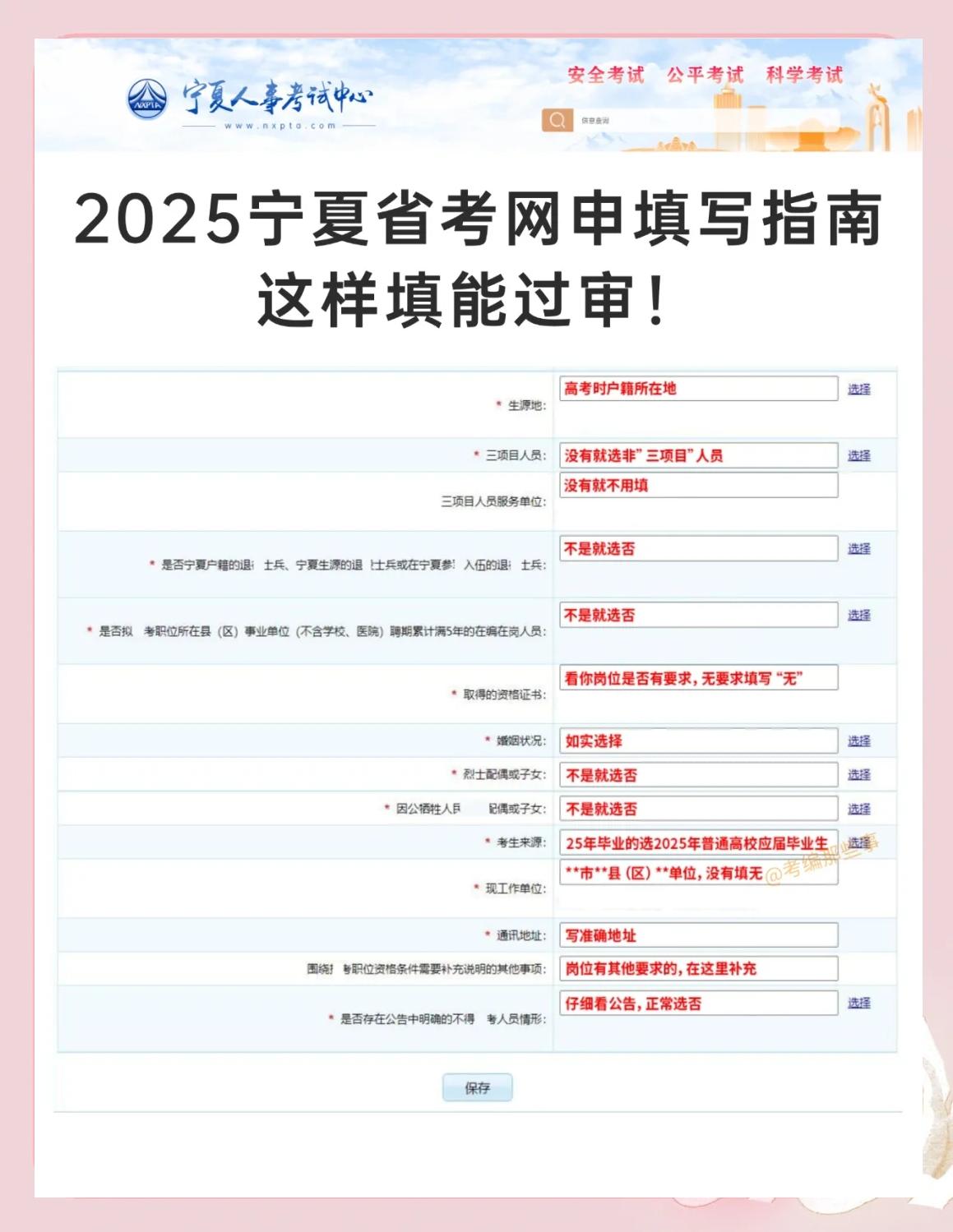 甘肃结构工程师宁夏结构工程师考试报名 第2张 甘肃结构工程师宁夏结构工程师考试报名 第2张