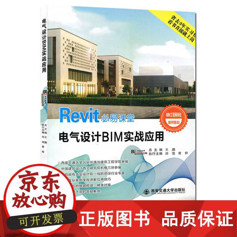 电气bim工程师前景如何电气bim工程师前景 第1张 电气bim工程师前景如何电气bim工程师前景 第1张