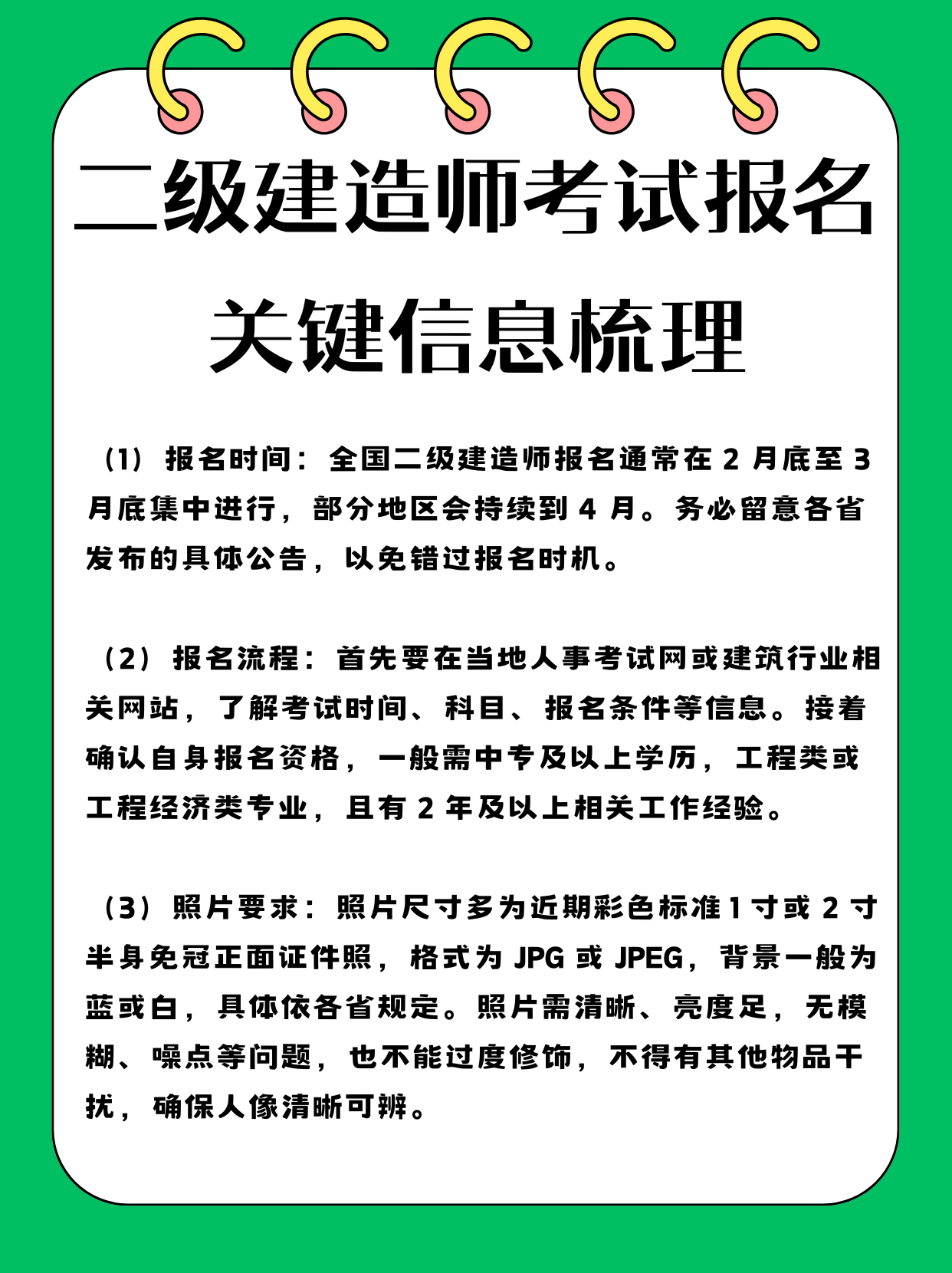 陕西二级造价工程师报名陕西二级造价工程师报名费用 第1张 陕西二级造价工程师报名陕西二级造价工程师报名费用 第1张