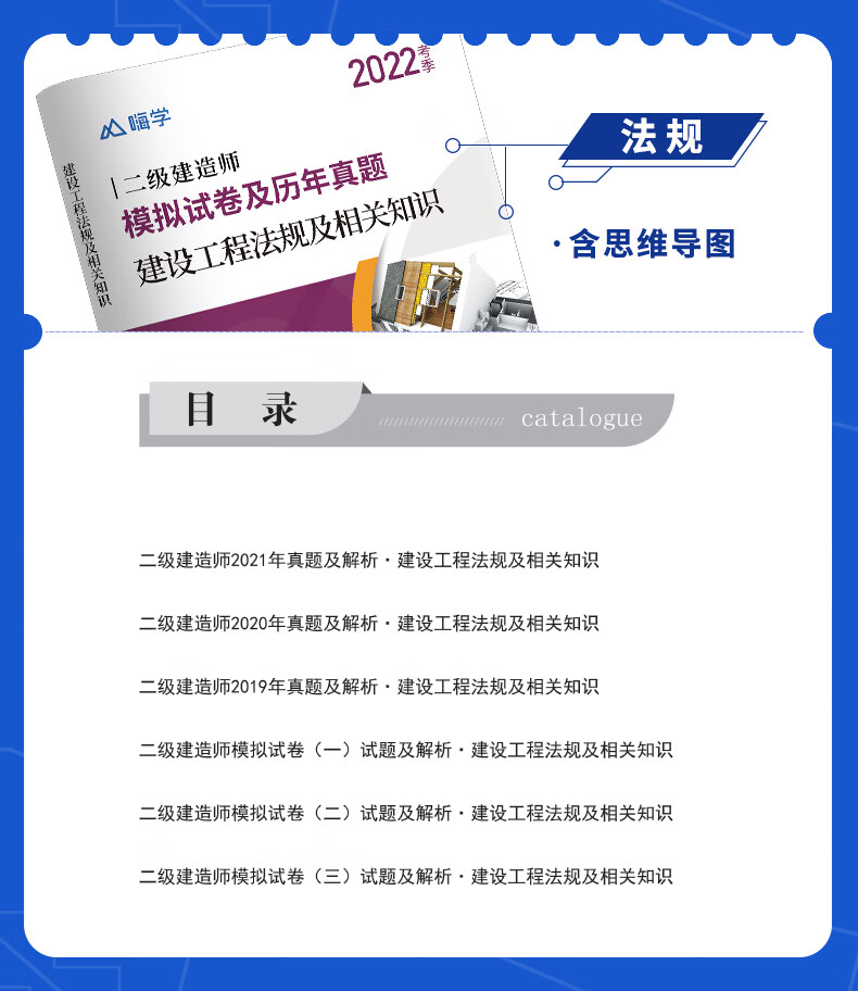 二级建造师机电精讲视频二级建造师机电专业视频 第2张 二级建造师机电精讲视频二级建造师机电专业视频 第2张