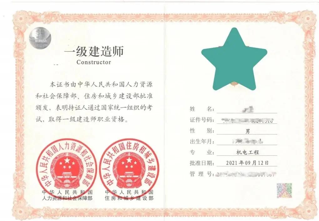 2013年一级建造师考试时间2013年一级建造师  第1张