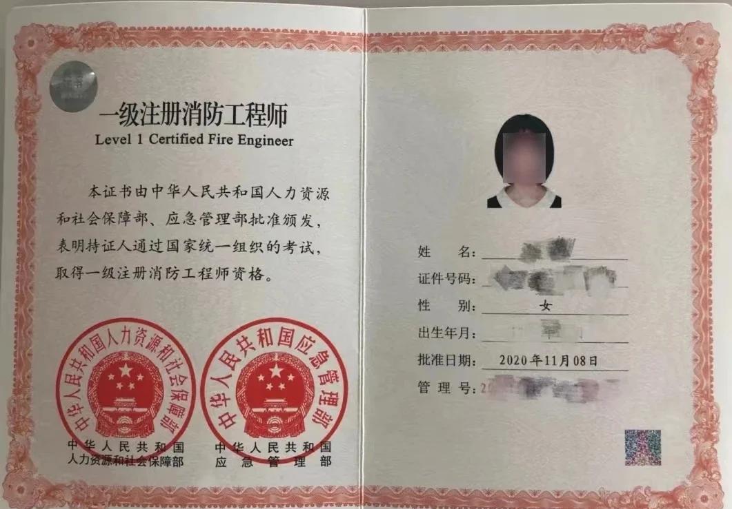 黑龙江省消防工程师2024公告,黑龙江省消防工程师 第1张 黑龙江省消防工程师2024公告,黑龙江省消防工程师 第1张