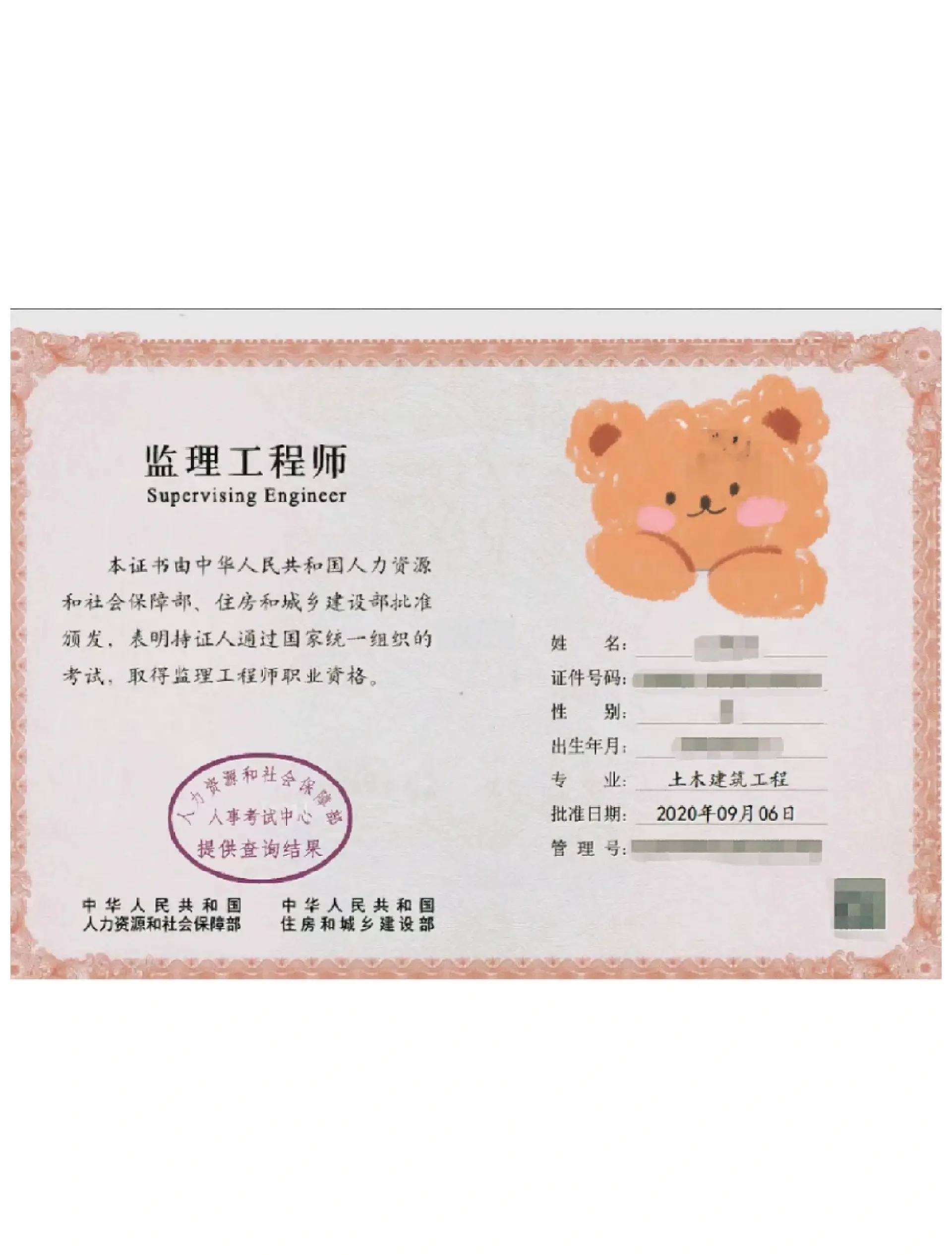 国家注册监理工程师报名国家注册监理工程师报名网站 第2张 国家注册监理工程师报名国家注册监理工程师报名网站 第2张