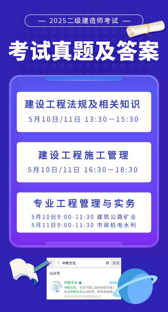 广西二级建造师答案,广西二级建造师试题及答案 第1张 广西二级建造师答案,广西二级建造师试题及答案 第1张