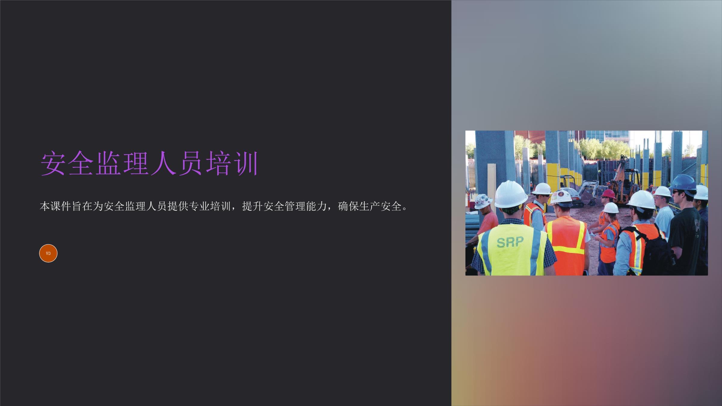 2016监理工程师课件监理工程师2016真题 第2张 2016监理工程师课件监理工程师2016真题 第2张