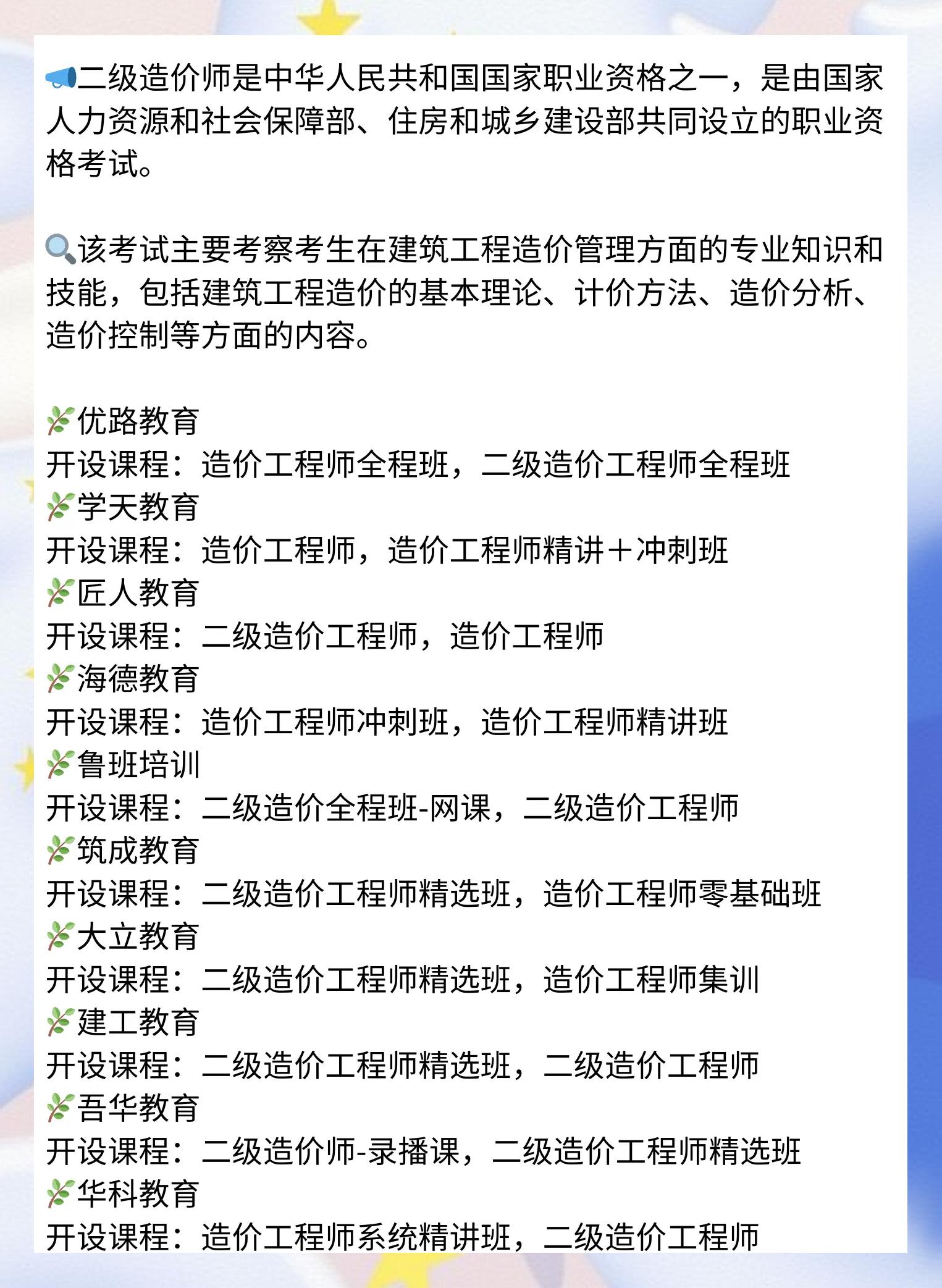 造价工程师多选,造价工程师考试都是选择题吗 第2张 造价工程师多选,造价工程师考试都是选择题吗 第2张