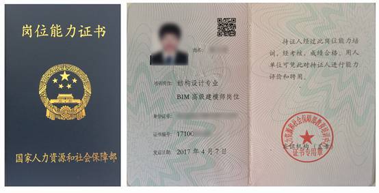 bim工程师当地人社局有补助吗,bim工程师可以去哪些单位就职 第1张 bim工程师当地人社局有补助吗,bim工程师可以去哪些单位就职 第1张