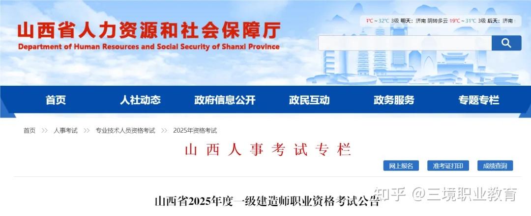 全国一级建造师报名资格,全国一级建造师报名网站 第2张 全国一级建造师报名资格,全国一级建造师报名网站 第2张