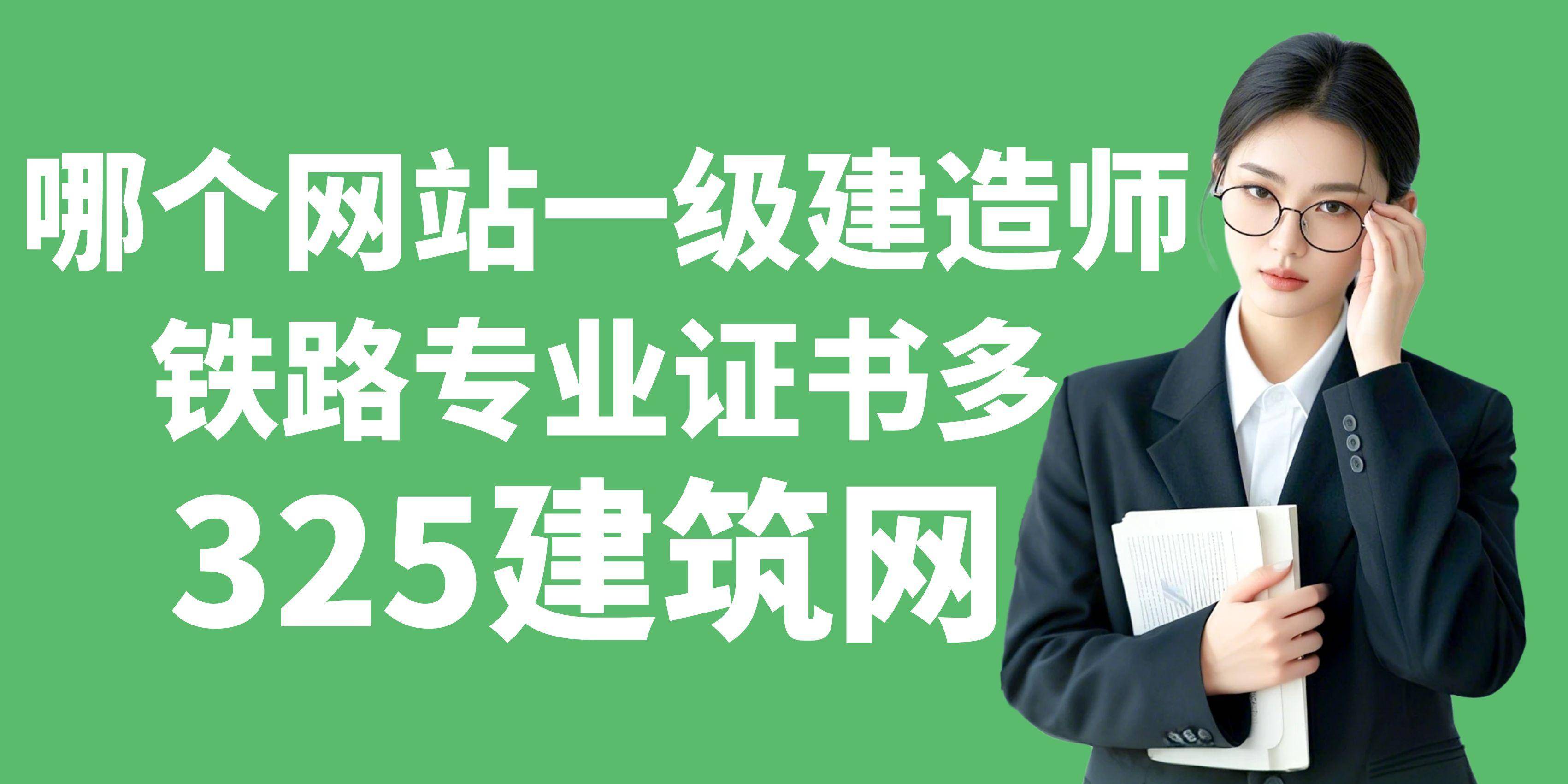 全国一级建造师报名资格,全国一级建造师报名网站 第1张 全国一级建造师报名资格,全国一级建造师报名网站 第1张