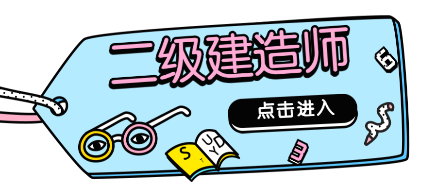 零基础考二级建造师零基础考二级建造师什么专业比较好  第1张