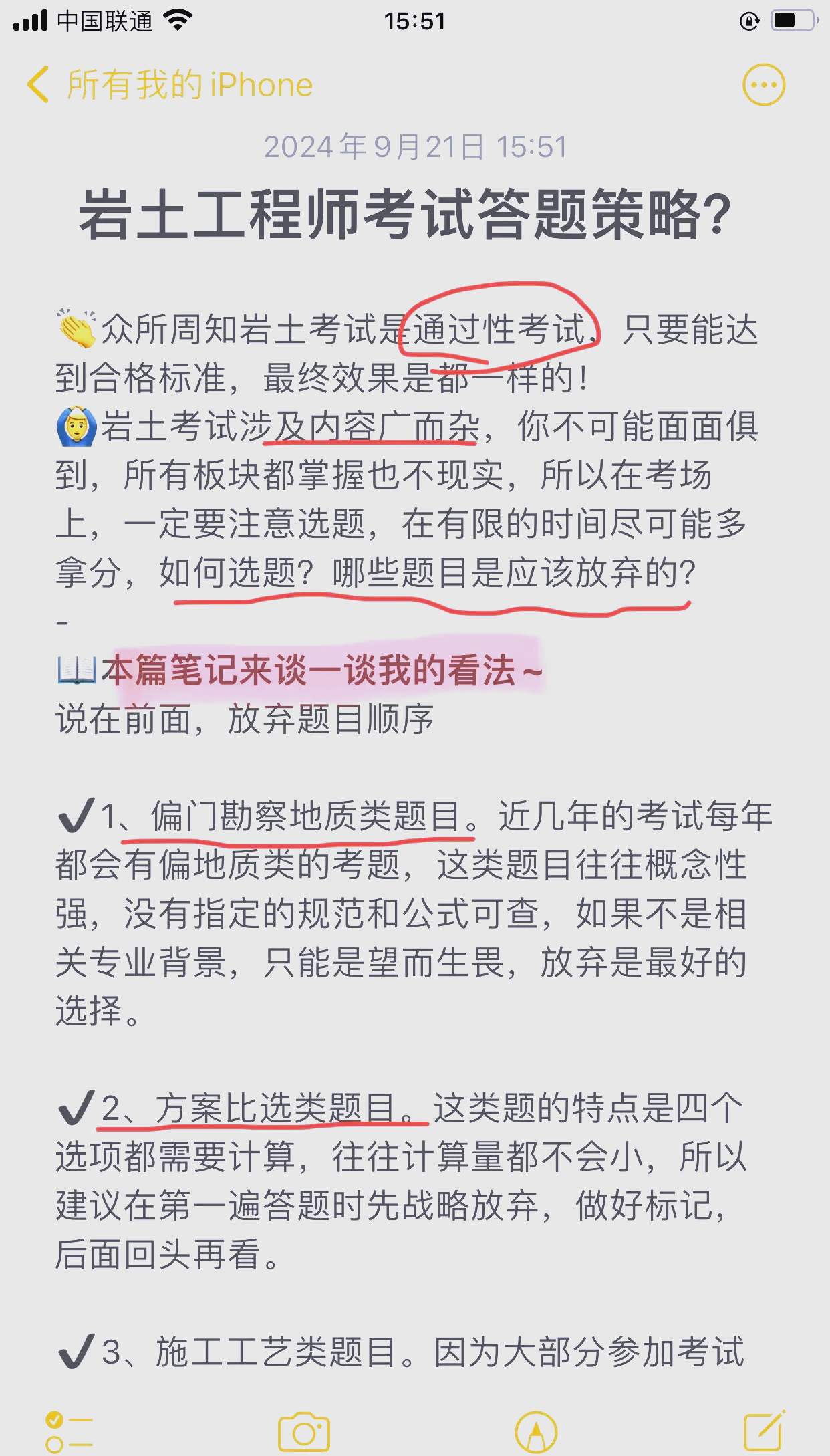 注册岩土工程师开卷部分简单吗岩土工程师提分卷  第1张